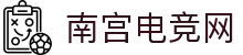 南宫(中国)电子游戏官网